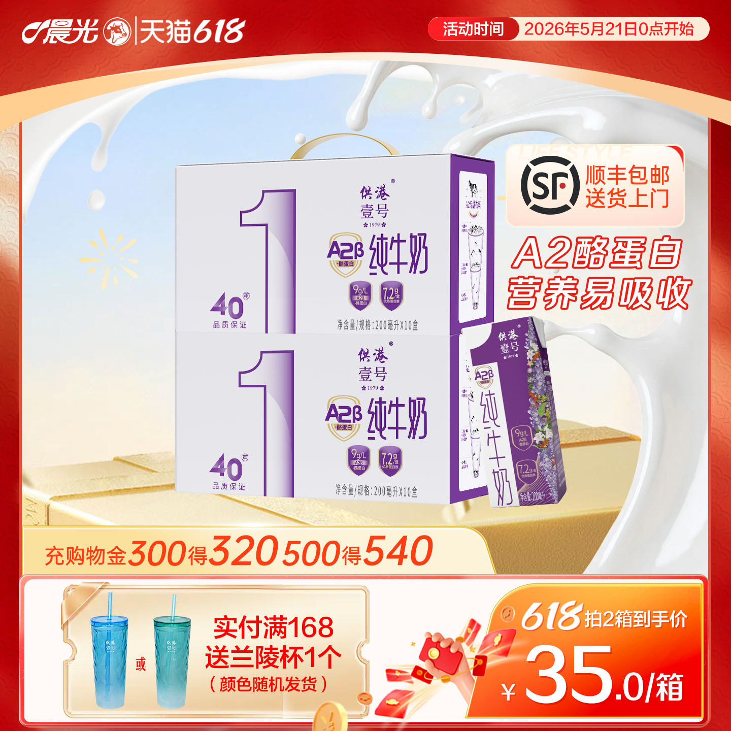 供港壹号牛奶A2纯牛奶200ml*10盒*2箱整箱早餐奶正品送礼纯牛奶