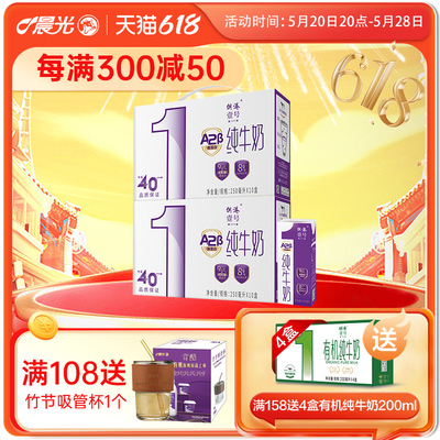 供港壹号A2纯牛奶250ml*10盒*2箱