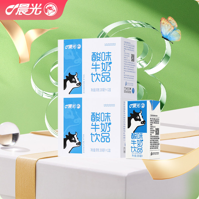 晨光 酸味牛奶饮品200ml*12盒*2箱 佐餐早餐优质奶源 酸酸甜甜高性价比高么？