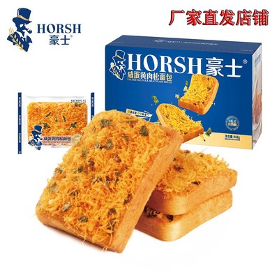 豪士软面包咸蛋黄肉松
