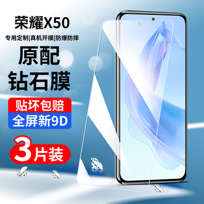 适用于荣耀x50i钢化膜全屏覆盖