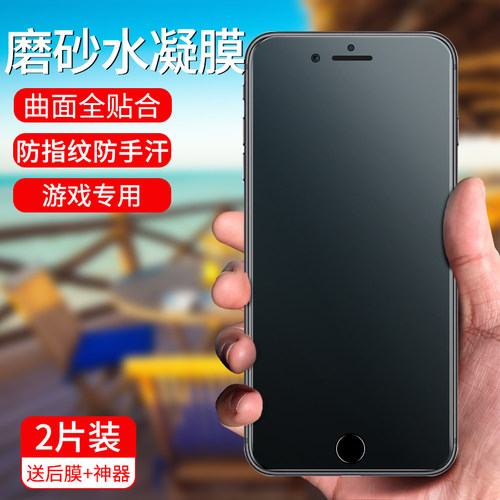 创崛适用于苹果8钢化膜手机i7p了