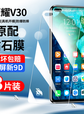 创崛适用荣耀V30钢化膜全屏覆盖v30pro手机膜抗蓝光OXF-AN00贴膜高清防指纹honorv30屏保por全包华为5G防爆膜