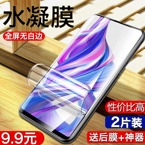 创崛适用于华为荣耀20钢化膜全屏