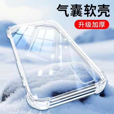 手机壳气囊硅胶保护套