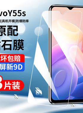 vivoy55s钢化膜全屏覆盖y55s手机膜高清抗蓝光vovo刚化玻璃V2164A防摔5G防爆vivi全包防指纹无白边保护水凝膜