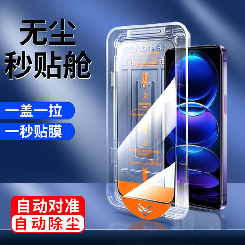创崛适用于创崛秒贴膜红米note12