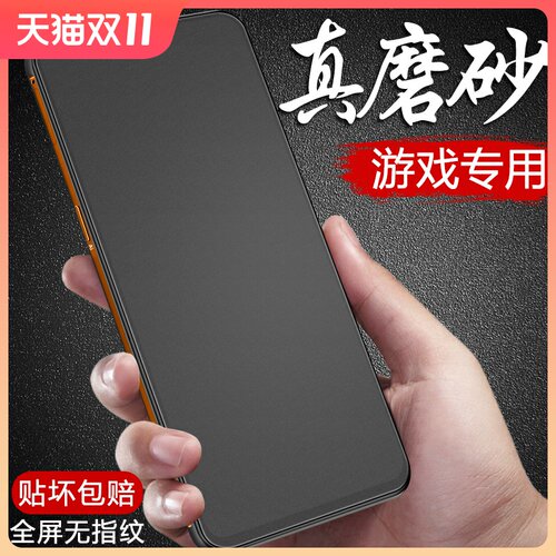 适用于iqoopro钢化膜蓝光防指纹