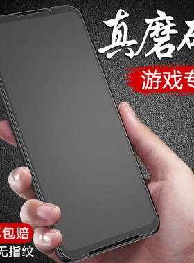 创崛适用于黑鲨3钢化膜磨砂黑鲨