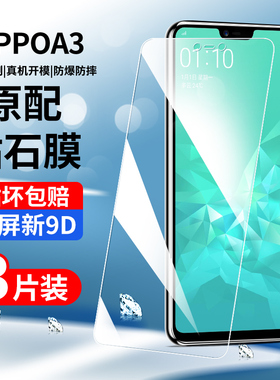 oppoa3钢化膜全屏覆盖oppa3手机膜opop防指纹高清抗蓝光全包边无白边opoa3防摔PADM00玻璃护眼防爆保护贴膜