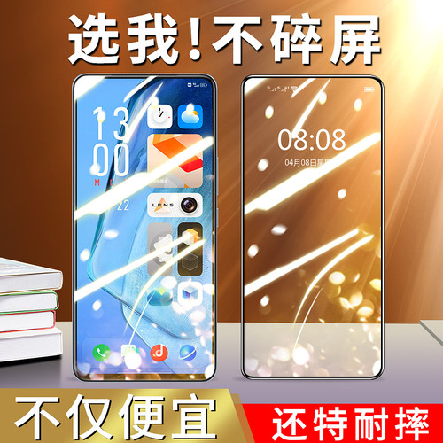 适用于IQOONOE5防蓝光手机膜