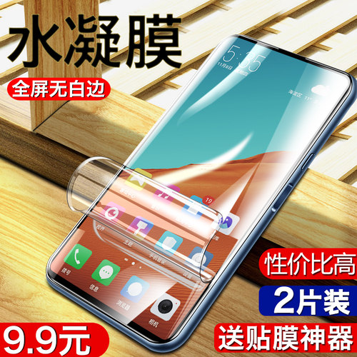 适用于努比亚x水凝膜x努比亚