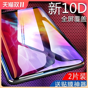 iPadpro2020钢化膜全屏覆盖iPadpro11苹果平板电脑12.9英寸抗蓝光玻璃高清防指纹新款11寸全包屏幕保护贴膜