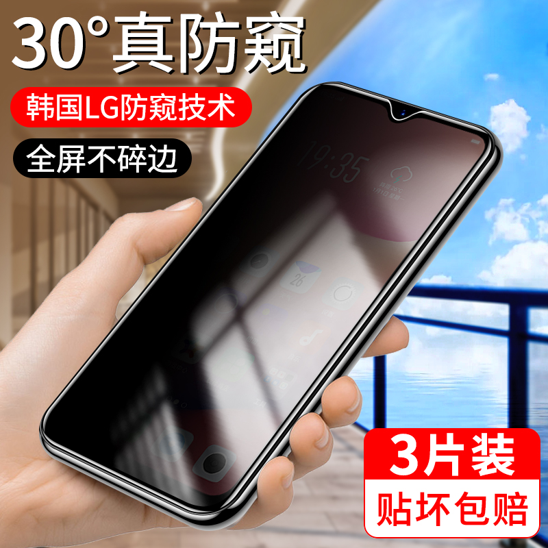 全屏防窥 隐私保护 超清护眼 防摔防爆