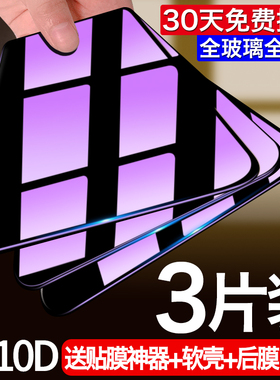 vivoz3钢化膜z3i/z3x全屏覆盖z5/z5x手机z1原厂z1x防指纹z1i玻璃viv0刚化vovi青春版z5i步步高蓝光viviZ防摔