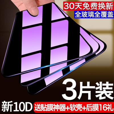 适用于vivoz3钢化膜全屏z1覆盖