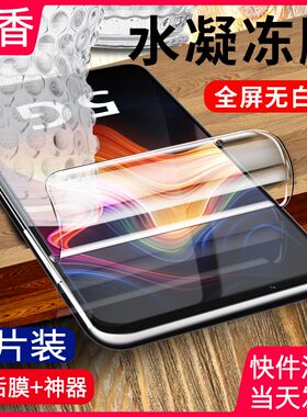 适用于努比亚红魔全屏蓝光水凝膜