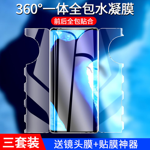 360&deg;一体全包保护｜全曲面贴合｜贴坏包赔