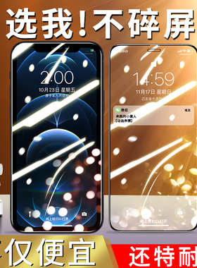 创崛适用苹果12钢化膜5G版无白边护眼iphnoe12promax手机膜防摔保护12mini全包ip12pro防指纹A2404全屏抗蓝光