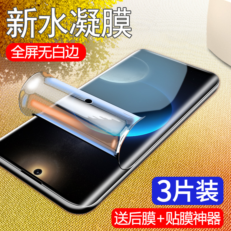 适用于红米note11pro水凝膜por
