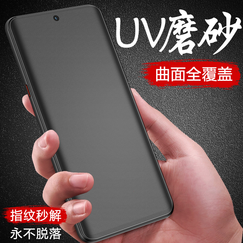 vivox80uv全胶磨砂钢化膜