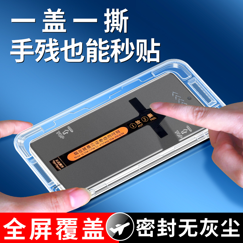 适用于荣耀magic5无尘仓秒贴膜