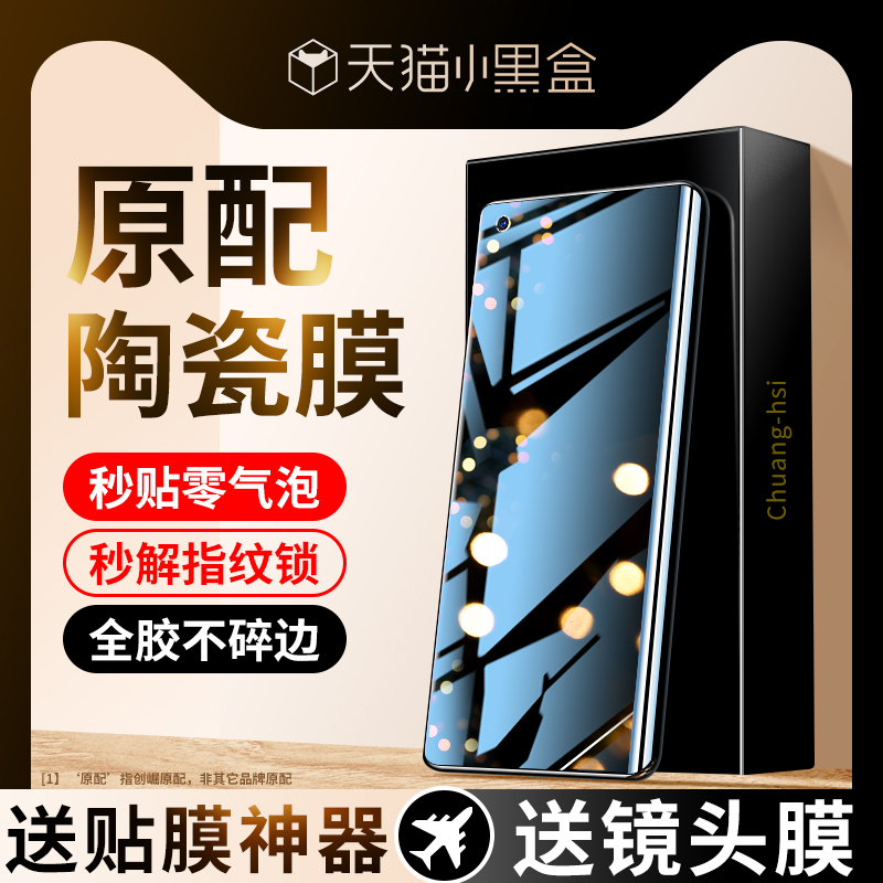 oppofindx3pro手机膜findx3钢化膜防窥oppo全屏x3曲面find3贴膜po