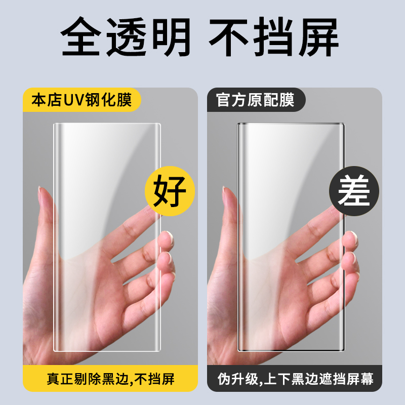 适用于三星s22ultra钢化膜uv曲面