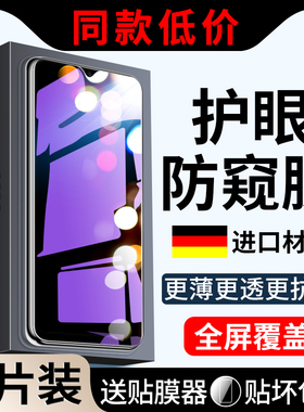 OPPOa11x防窥蓝光钢化膜防摔防爆a91/a93s/a92/a52/a55/a72/a32/a9/a8/a7手机膜x高清oppor17/r9s贴膜r11plus