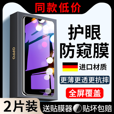 适用于创崛防窥蓝光oppoa11x钢化