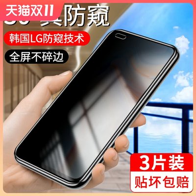 opporeno4全屏防窥钢化膜