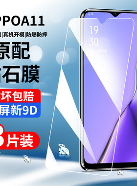 oppoa11钢化膜全屏覆盖a11s手机膜高清抗蓝光a11x保护贴膜无白边opp全包边防摔玻璃opop防指纹透明11×防爆膜