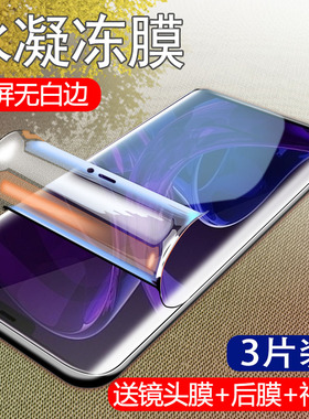 vivox21钢化水凝膜vovix21i手机x21ia防摔x21s手机全屏x21a原厂x21uda蓝光vivix软膜ud前后置指纹步步高贴膜