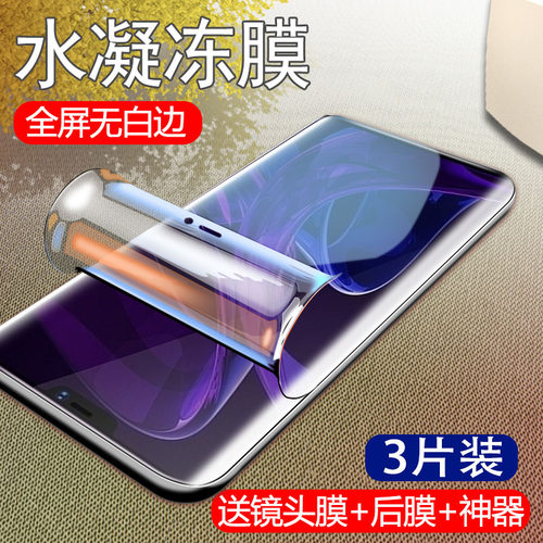 适用于vivox21水凝膜前后置指纹