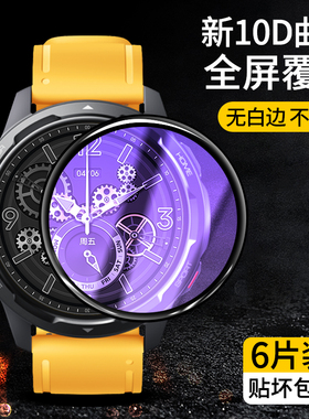 小米手表color2保护膜watchcolor2钢化膜xiaomi全屏覆盖全包边watch手表膜防摔高清全身防刮表盘膜玻璃2贴膜