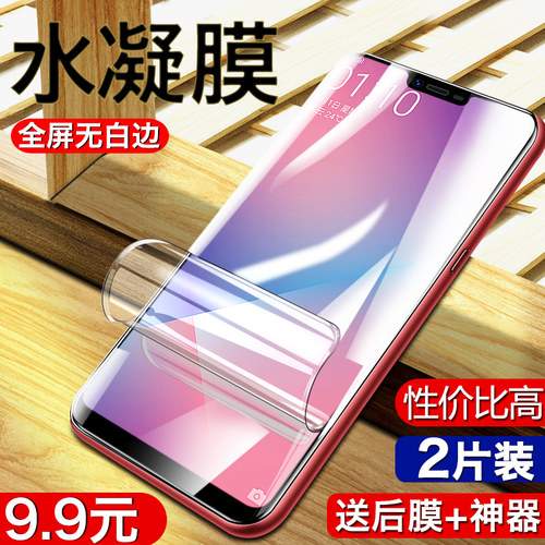 oppoa5水凝膜a5钢化膜全屏防摔蓝光oppa手机原装opop刚化opa5软膜0ppo无白边5防指纹0pp0a5纳米半oopoa送opa5 - 封面
