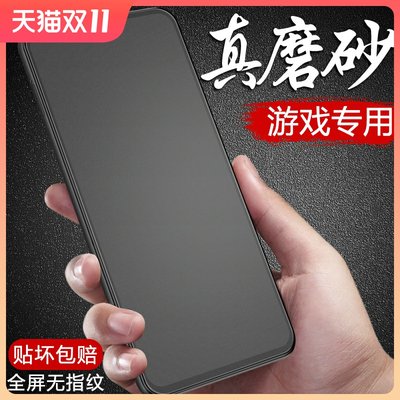 vivos7钢化膜磨砂s7手机防指纹