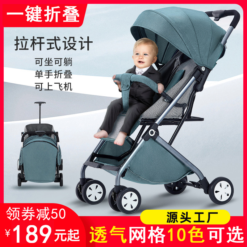 婴儿推车可坐可躺宝宝手推车婴儿轻便型可一键折叠0到3岁儿童推车