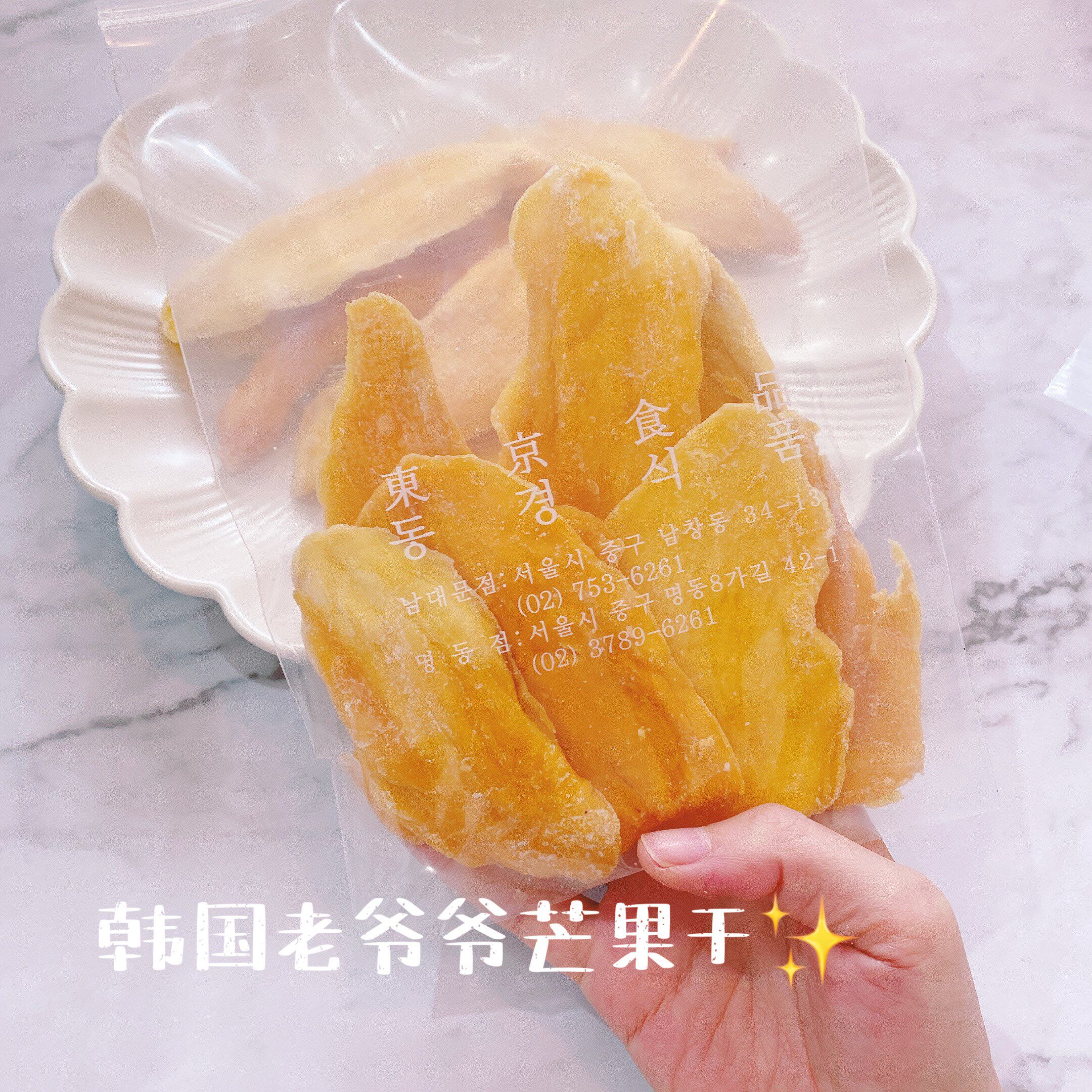 顺丰包邮 韩国南大门明洞老爷爷家芒果干200g网红孕妇儿童水果干