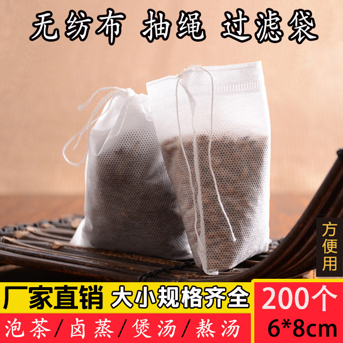 多规格无纺布茶叶包袋过滤袋一次性大小号泡茶包叶煲汤煎调料包邮
