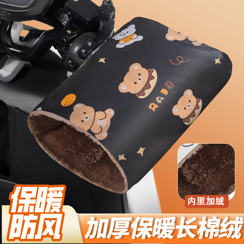 加绒防寒保暖防水挡风电动车手套