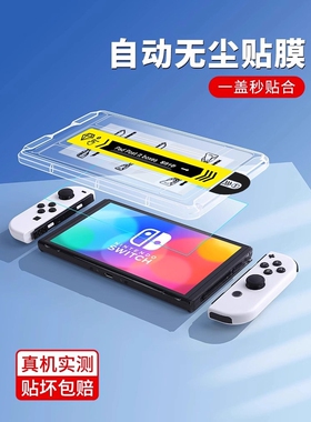 蓝猩适用任天堂switch2钢化膜switch屏幕膜switcholed保护膜ar高清无尘仓2代游戏机switch续航版Oled二代贴膜