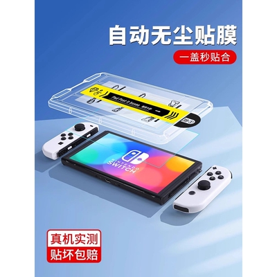 蓝猩适用任天堂switch2钢化膜switch屏幕膜switcholed保护膜ar高清无尘仓2代游戏机switch续航版Oled二代贴膜