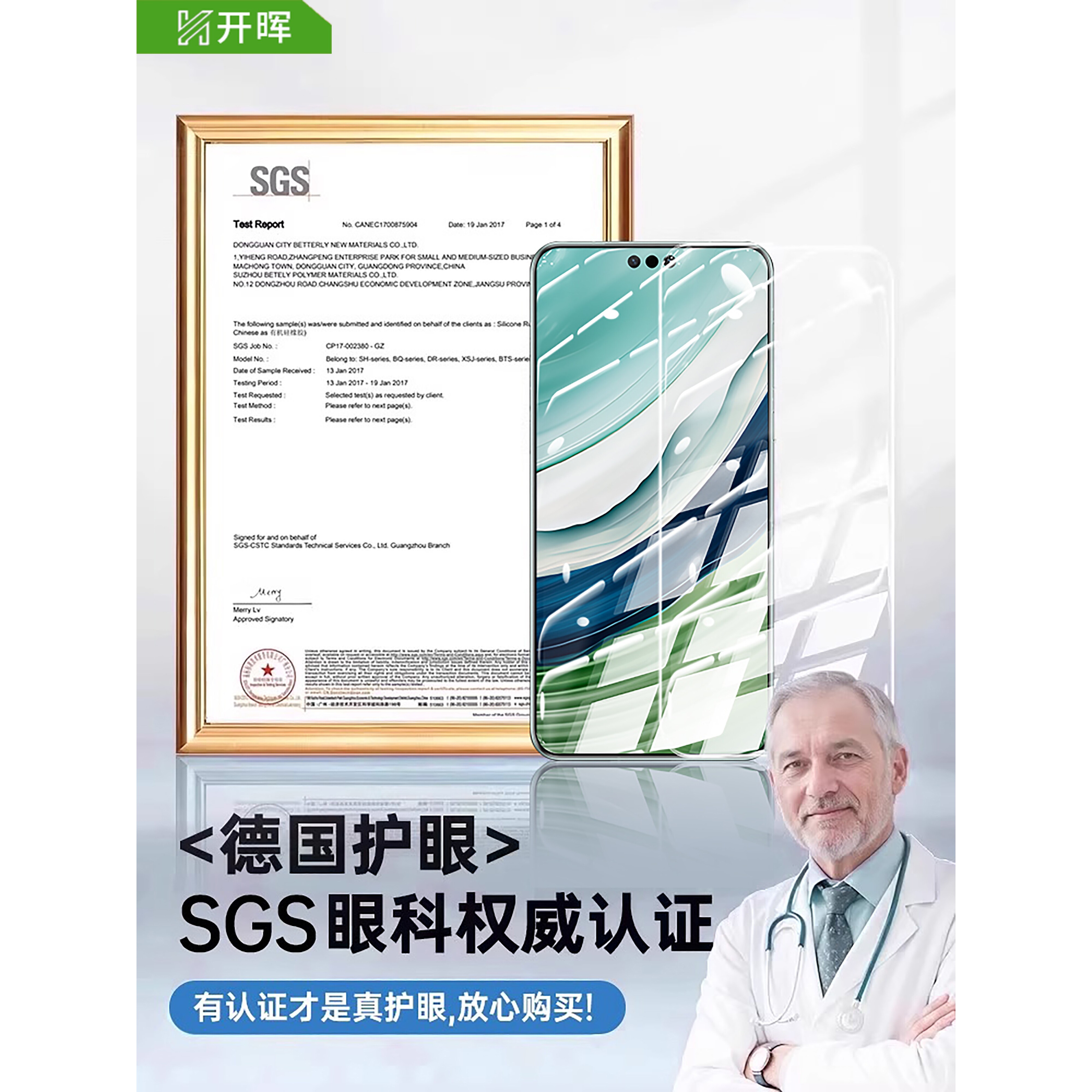 蓝猩【超越AR德国护眼】适用华为mate60/80ProMax钢化膜pura80pro/70Air手机膜p40p50全屏p60防窥50rs保护40m