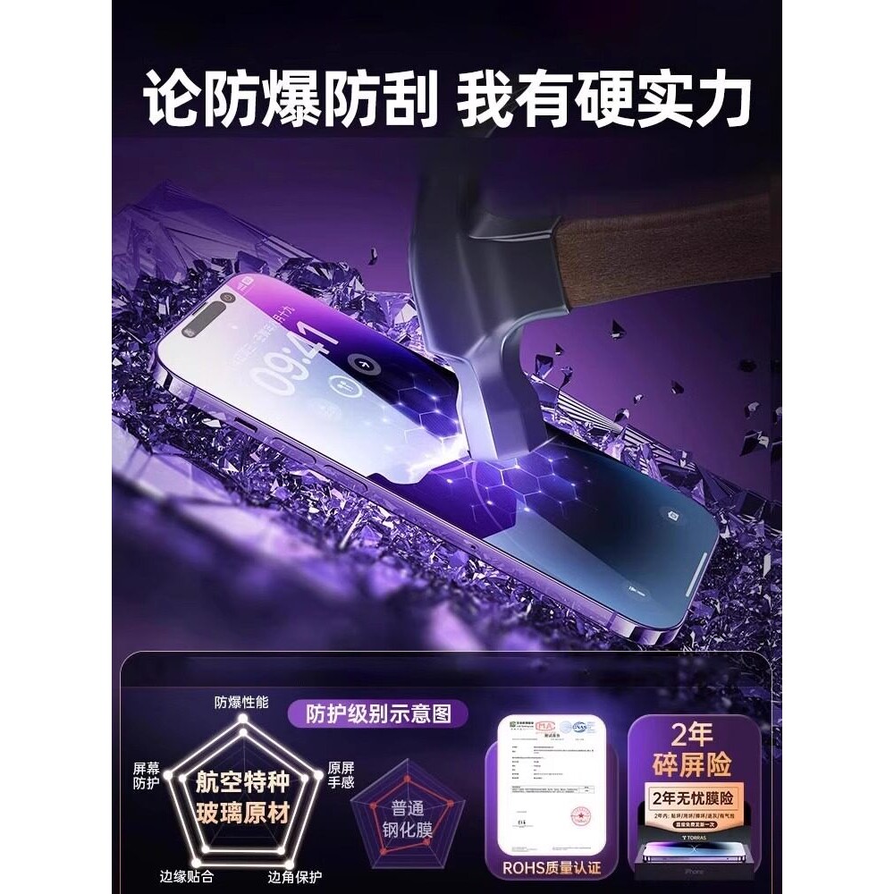 蓝猩【德国进口航空玻璃】适用苹果17/16promax钢化膜iphone15pro防摔13全屏14plus手机air贴膜12防窥11屏幕x