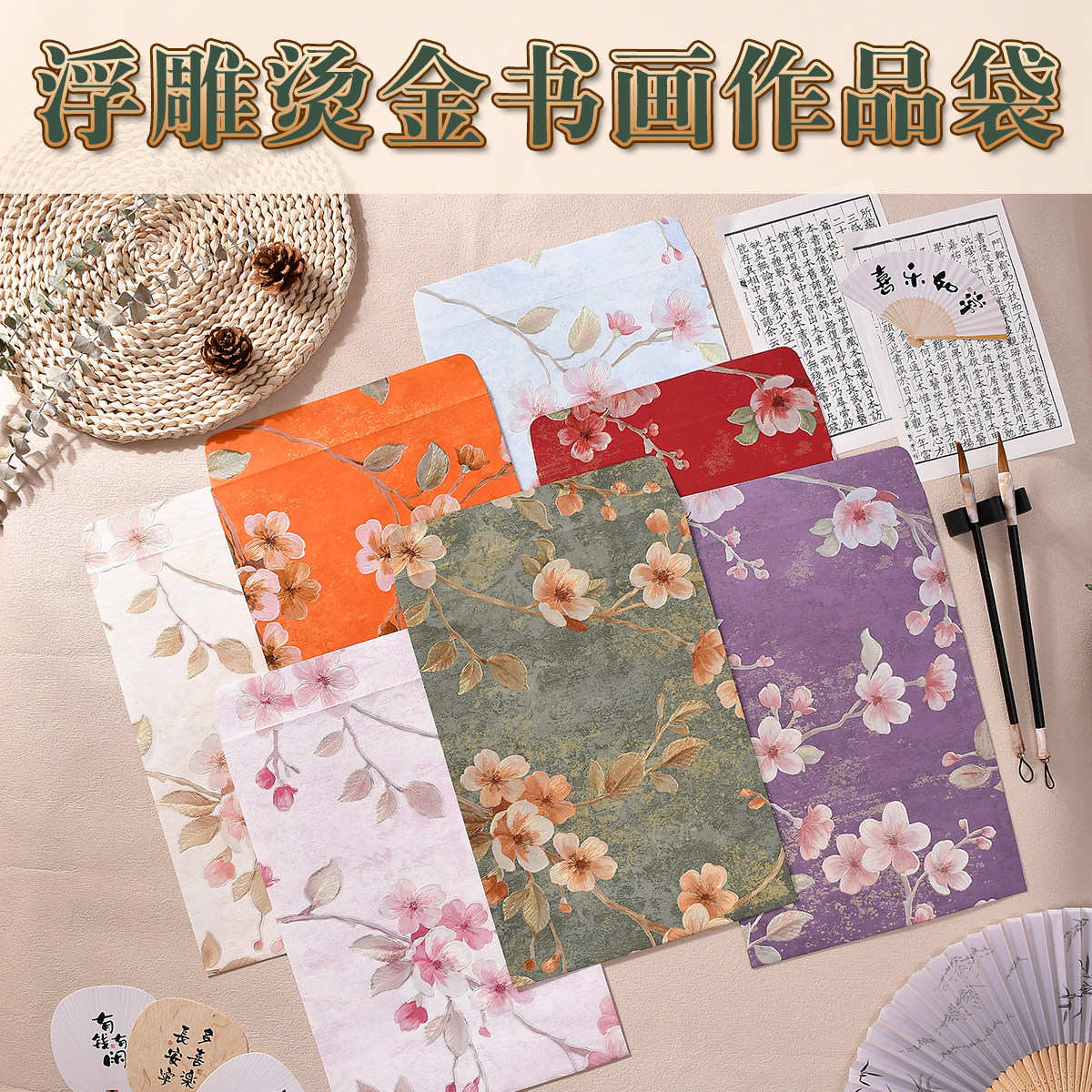 花纹浮雕烫金信封高级质感浪漫文艺礼品袋复古情书信古风书法袋