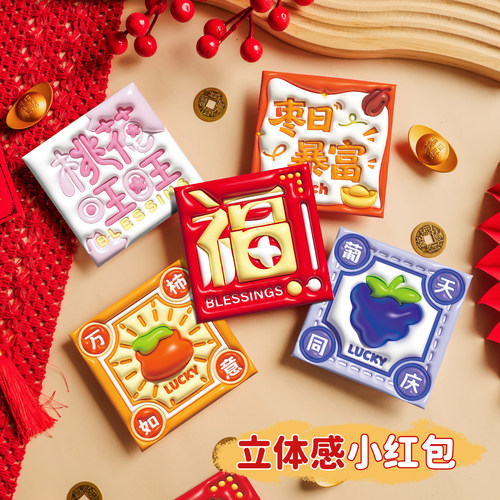 卡通迷你小红包新年利是封压岁包