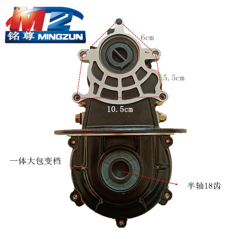 三轮车牙包差速器总成铭尊箱体后桥差速包高低档加力四轮车齿轮箱