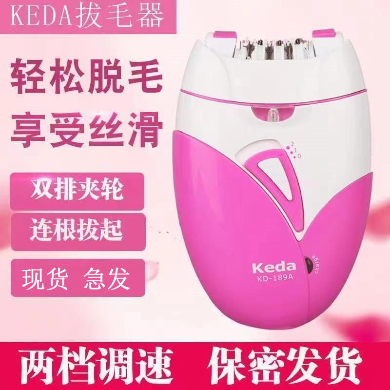 男人女士电动拔毛器女生脱毛器充电式拔毛器腋下私处腿脚毛除毛器
