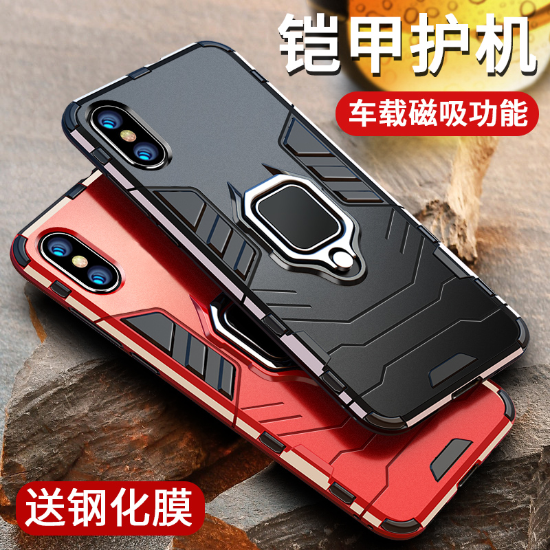 苹果X手机壳铠甲全包防摔iPhone XS Max保护套硅胶xs潮牌男潮创意 3C数码配件 手机保护套/壳 原图主图